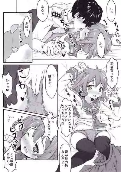 Ikazuchi for You