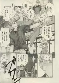 [OKAWARI] Project Dededen Den