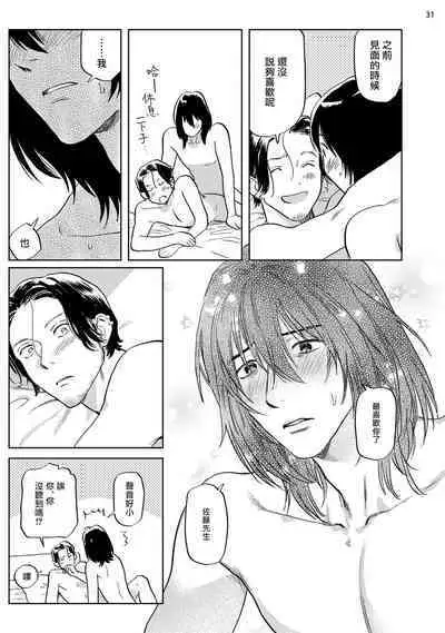Ecchi Scene ga Egakenai Mangaka o Chinpira Assistant ga Nantoka Suru Hanashi Zenpen | 画不出色情场景的漫画家靠小混混助手想办法解决 前篇+后篇