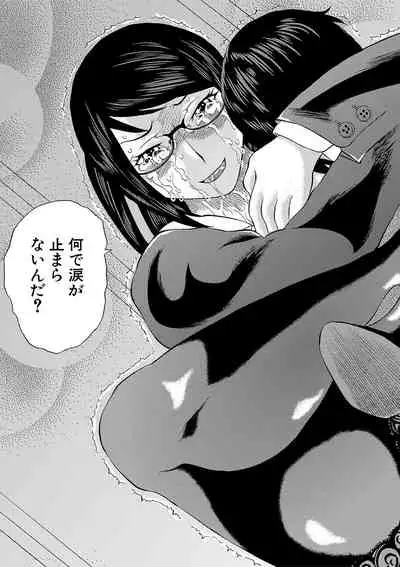 Netorareta Boku no Sensei