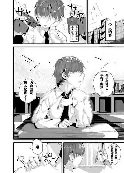 [GreenHouse (Uno Ryoku)] TS Succubus ga Shiawase na Katei o Kizuku made no Ohanashi 1 | 关于我性转成魅魔以后建立幸福家庭这件事 1 [Chinese] [Aelit个人汉化] [Digital]