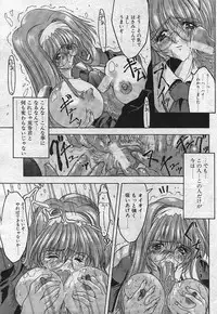 [Synthetic Garden] Dear Devil Elegy