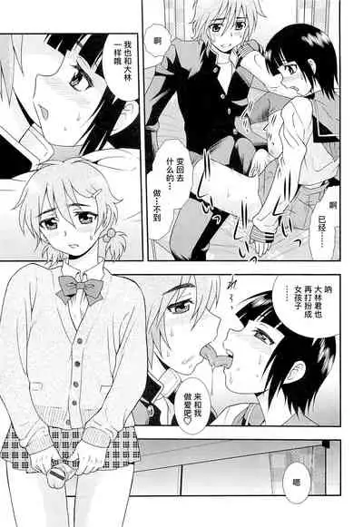 [しのざき嶺] 想要弄哭你 1-3话[千帝灯汉化]