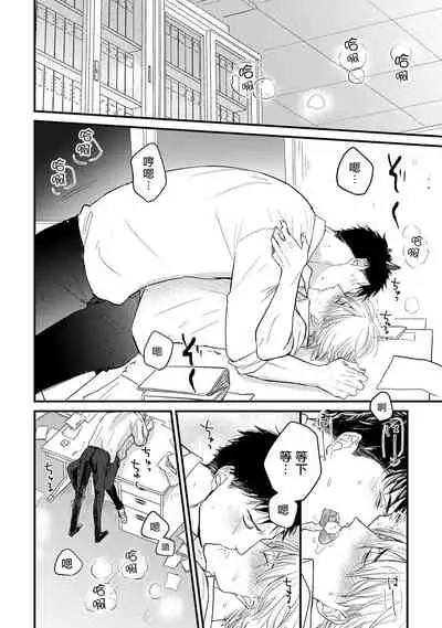 [Yamada Nichoume] Tabetemo Oishiku Arimasen Ch. 1-5 [Chinese] [拾荒者汉化组] [Digital]