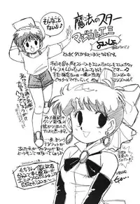 [Akutoku Doumei] Master Up 3 [Various]