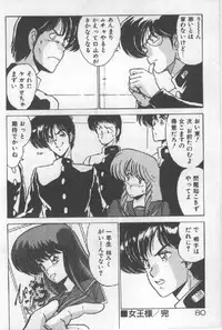 [Watanabe Yoshimasa] Ano Ko Ni Wink