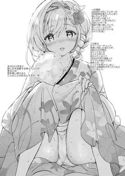 くりもものおまけ2021winter