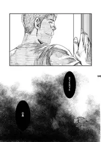 [BOX (Tsukumo Gou)] rakka [cn]