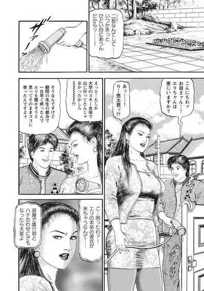 奥様淫乱注意報!