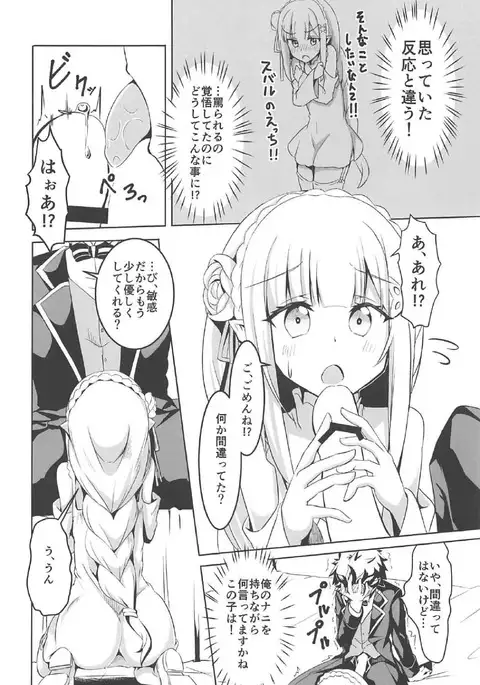 Uchi no Heroine Chouzetsu Choroin