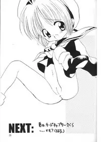 [Chokudoukan (Various)] Sokkyuu Ou 3.1 [Speed Ball King 3.1 Anal Angel]