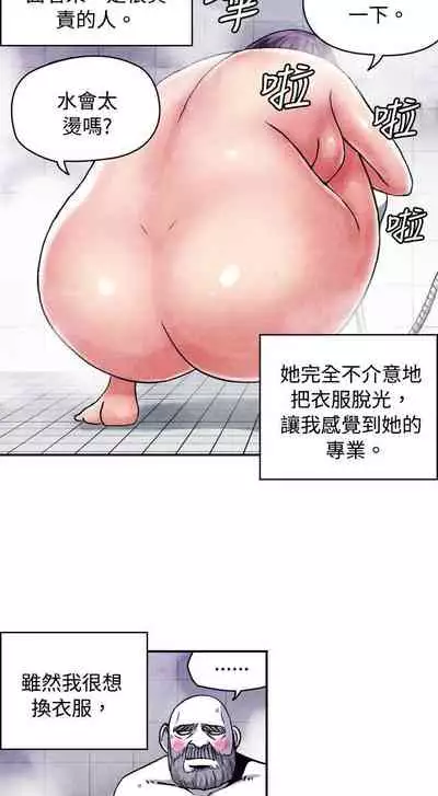 生物學的女性攻略法