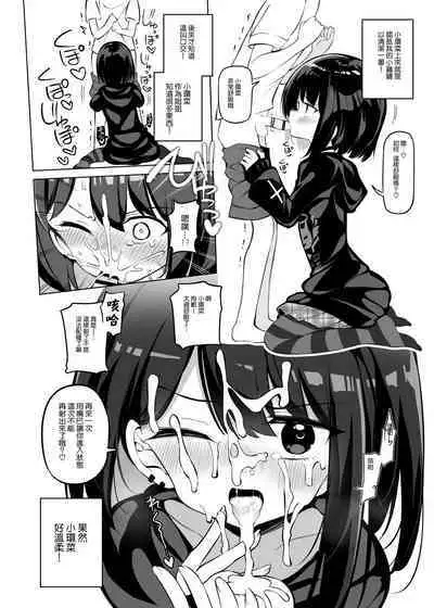 Tanoshii Tanemaki Ichinensei!