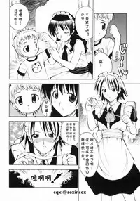 [Hiro] Kawaii Kodomo no Shitsukekata | 可爱男孩子的教育方法 (Shotagari Vol. 4) [Chinese] [cqxl自己汉化]