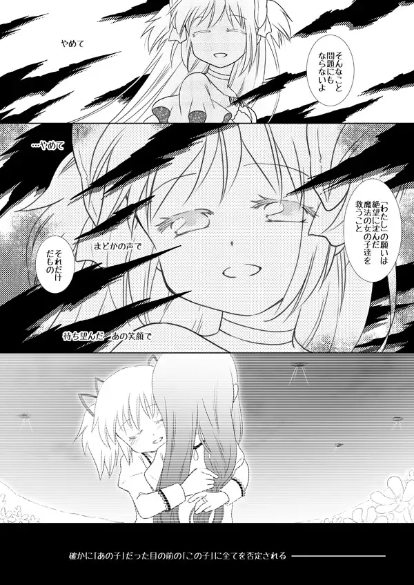 歪曲フリオーソ