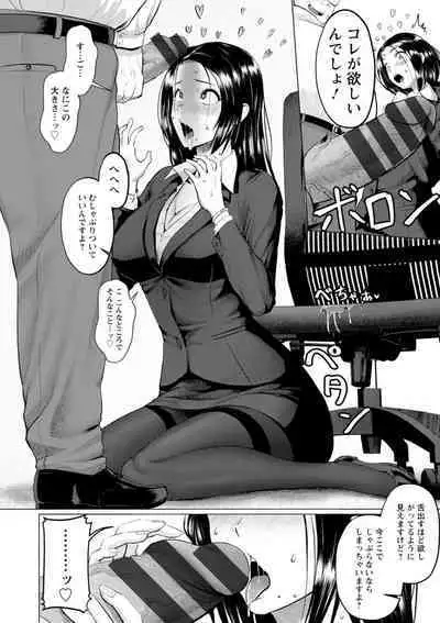 PUSSY SLAVE 〜Midarana Niku Dorei〜