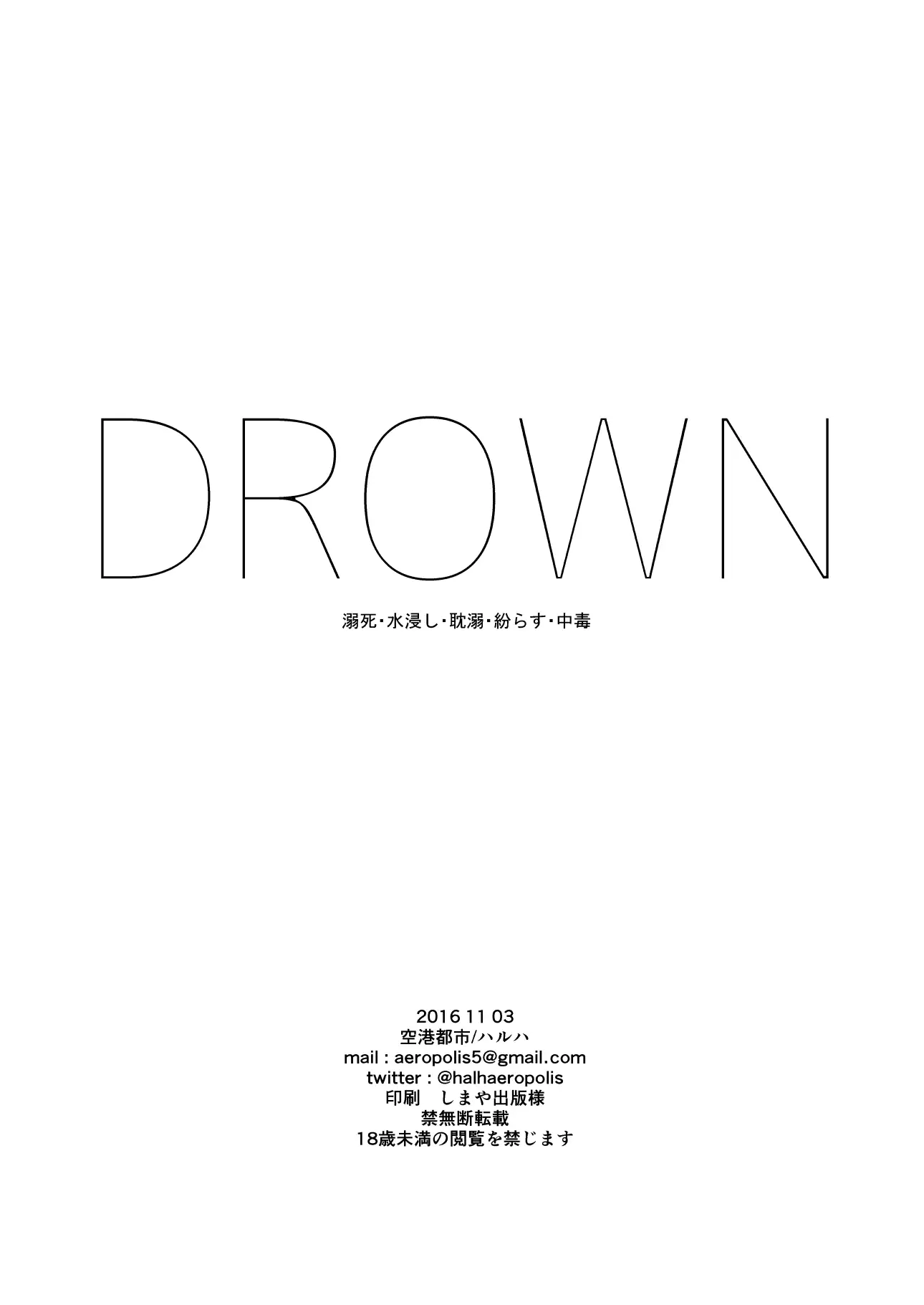 DROWN