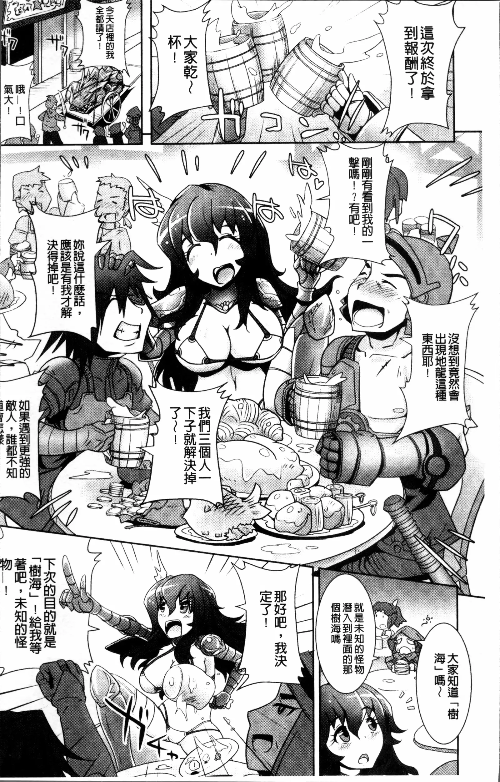 Moroku Hakanaki Heroism