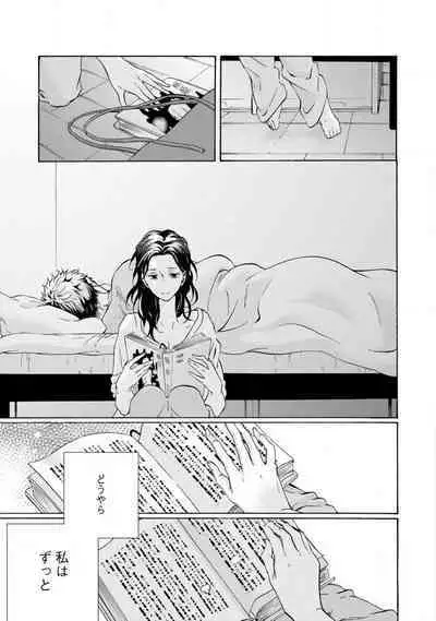 [Uri] Yumemiru Henshuu-sha to Mukiryoku Shousetsuka 1-11