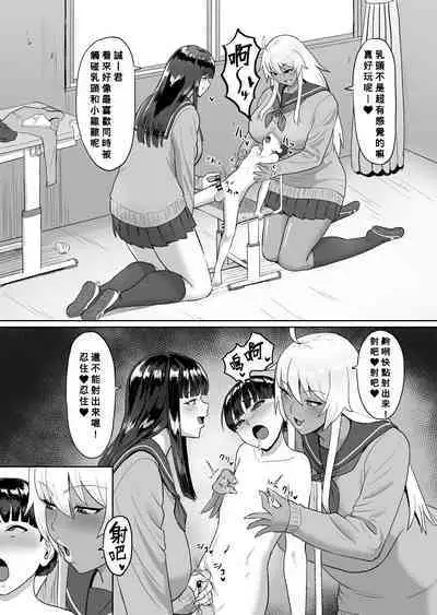 Onee-chan no Gakkou de...