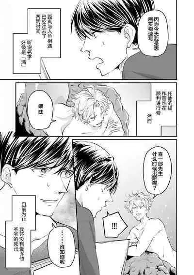 即便如此人鱼仍然羞于爱恋