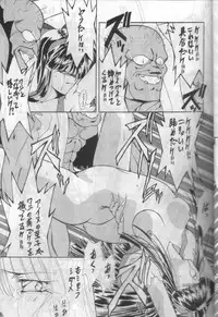 [Studio V-Max] NakoNako (Samurai Spirits)