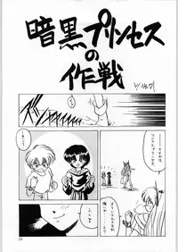 (C47) [Kataribeya (Various)] Dance of Princess 4 (Various)