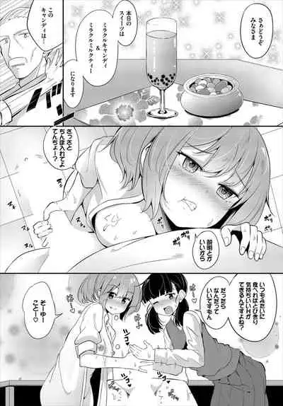 Dascomi Vol.7 [Digital]