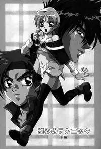 [Tatsuse Yumino] Lovelin