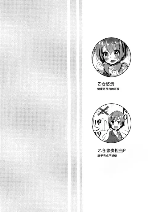 motto! Hazukashigatte yo Yuuki-chan!