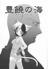 [Kohichi Akikawa] Infinity