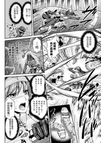 Nengoku no Liese Inzai no Shukumei