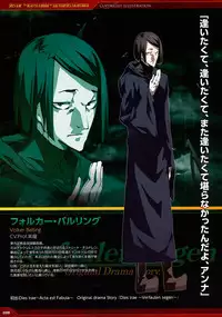 Dies irae Visual Fanbook - Red Book (Resale Version)