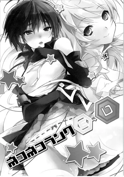 Nekoneko Rank Soushuuhen