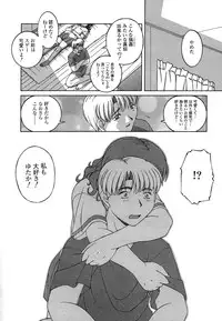 [Ken] Mesuinu | The Bitch