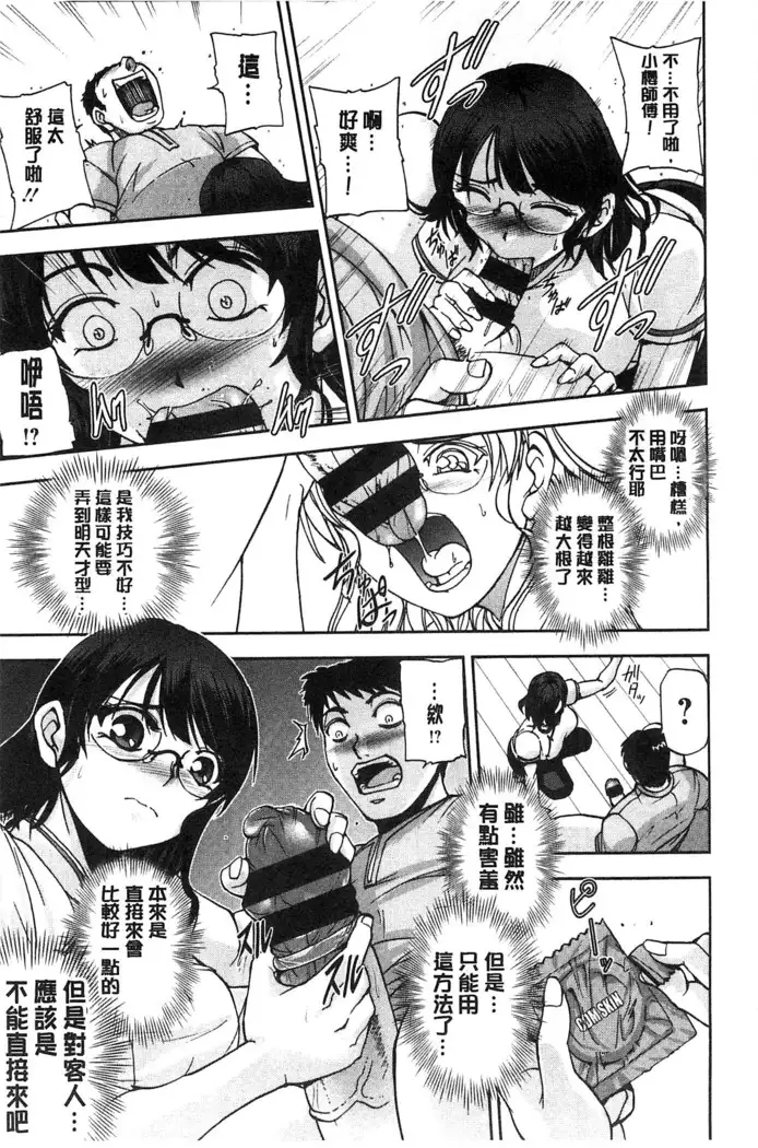 Seitaishi Sakura-sensei | 整性體師小櫻師傅