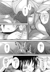 [Soyoki] Juve-Juvenile