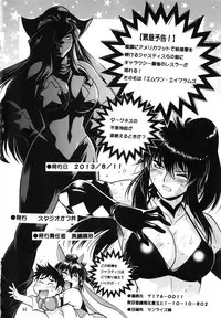 (C84) [Studio Katsudon (Manabe Jouji)] Ring x Mama Bangaihen 1