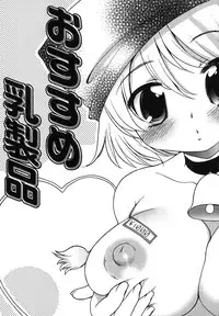 [Silhouette Sakura] Kuzuzakura