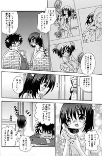 [Uchoten] Still in Love