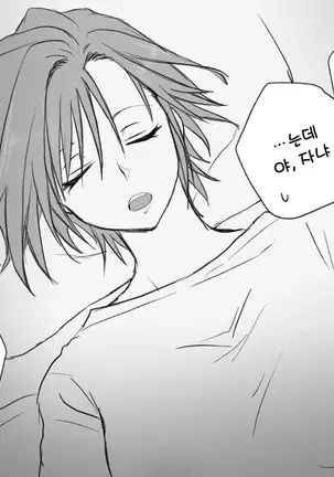 A story about having sex in a room