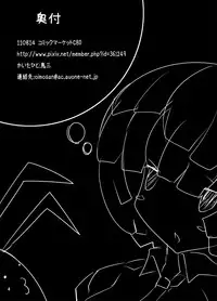 [Tori no Oishii Tokoro (Torisan)] Usagi no Eroi Hon [Digital]