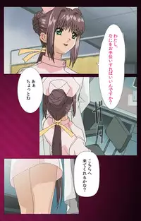 [Mink] [Full Color Seijin Han] Yakin Byoutou Karte.1 Complete Ban [Digital]