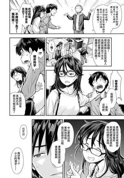 [Ryoumoto Hatsumi] Soko wa Kanojo ga Hoka no Otoko ni Dakarenai to Derarenai Heya | 这是一个不把女朋友给别的男人上就出不去的房间 (COMIC BAVEL 2020-12) [Chinese] [暴碧汉化组] [Digital]