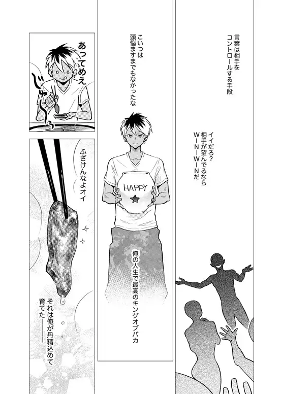 Nchiki Uranaishi to o Baka na Fuko-kun.