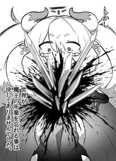 maou no o re kaku【Digital】