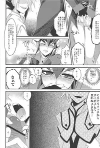 Service Tanomu ze "Onii-chan”?