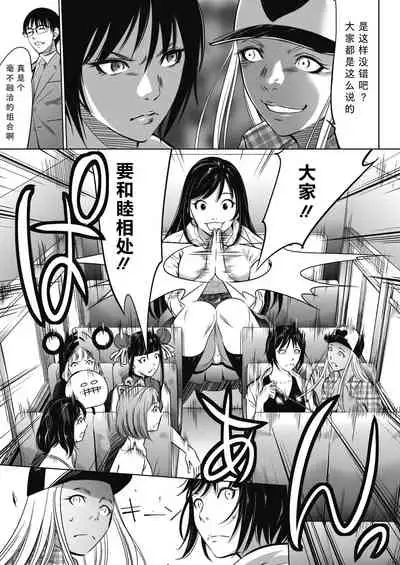 Oni-game Ch.1 Zenpen+Kouhen