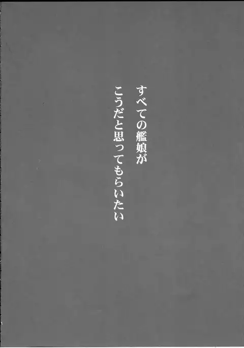 Nagami-SAMA ni haechatta! - Fleet Girls Collection Fan Book