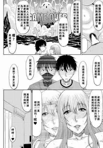 Itoko Knight Episode: 3